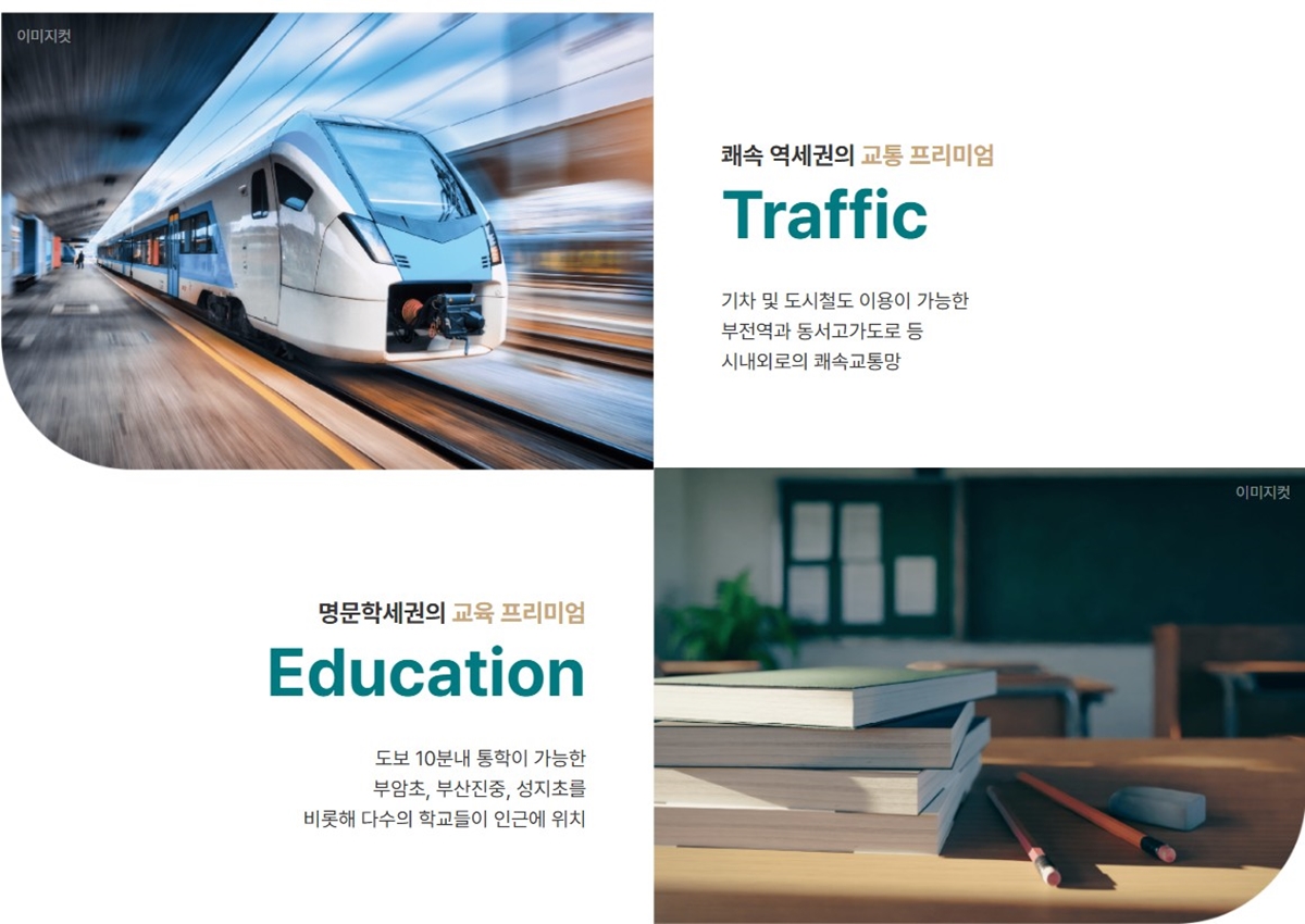 부산_시민공원_허브팰리스_더파크_모델하우스_프리미엄1.jpg